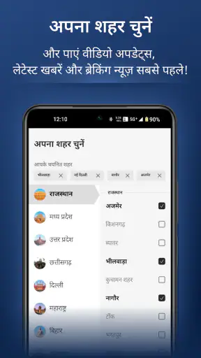 Patrika Hindi News screenshot