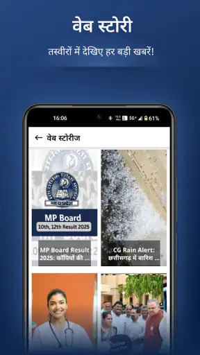 Patrika Hindi News screenshot