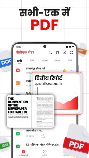 PDF Reader - PDF Converter screenshot