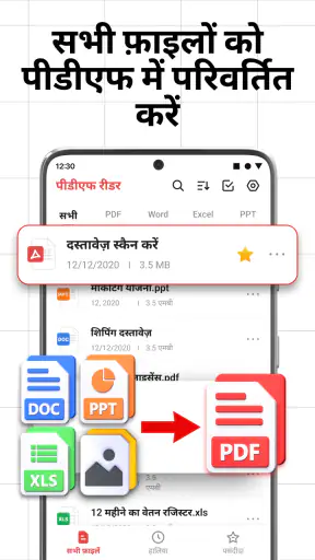 PDF Reader - PDF Converter screenshot