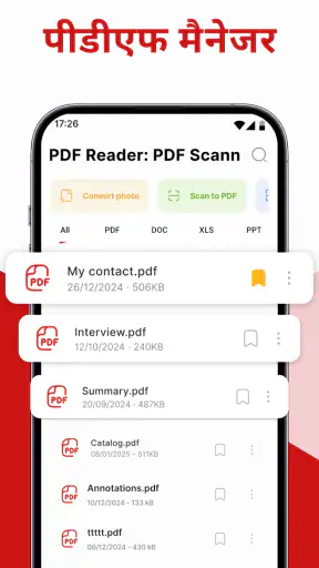 PDF Reader: PDF स्कैनर & एडिटर screenshot