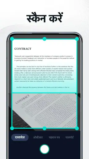 PDF Scanner - दस्तावेज़ स्कैन screenshot