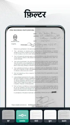 PDF Scanner - दस्तावेज़ स्कैन screenshot