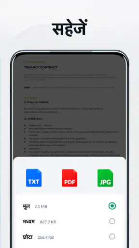 PDF Scanner - दस्तावेज़ स्कैन screenshot