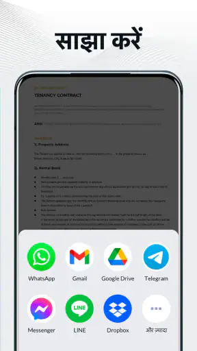 PDF Scanner - दस्तावेज़ स्कैन screenshot