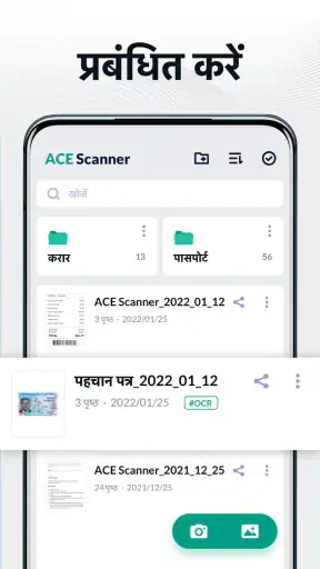 PDF Scanner - दस्तावेज़ स्कैन screenshot