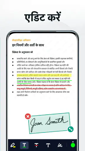 PDF Scanner - दस्तावेज़ स्कैन screenshot