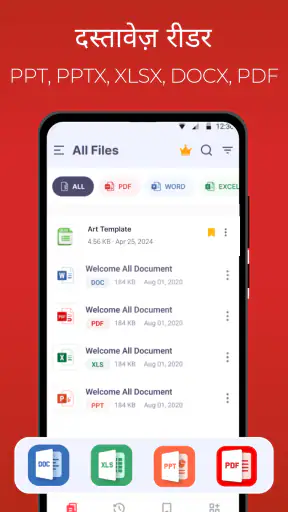 PDF रीडर: पीडीएफ कन्वर्टर screenshot