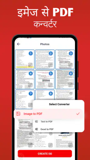 PDF रीडर: पीडीएफ कन्वर्टर screenshot