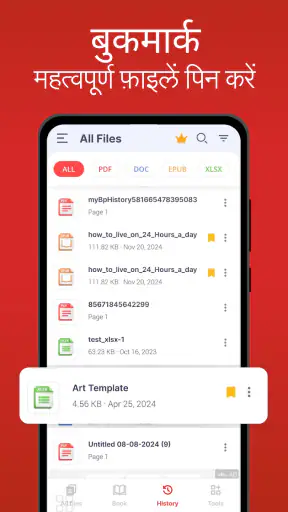 PDF रीडर: पीडीएफ कन्वर्टर screenshot