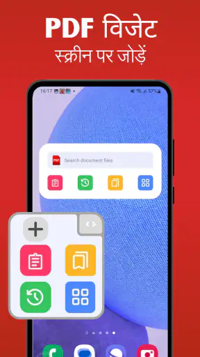 PDF रीडर: पीडीएफ कन्वर्टर screenshot