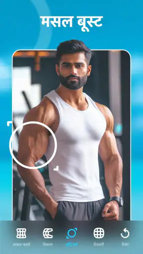 Peachy - फेस एडिटर, शरीर screenshot