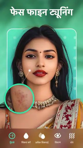 Peachy - फेस एडिटर, शरीर screenshot