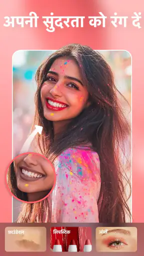 Peachy - फेस एडिटर, शरीर screenshot