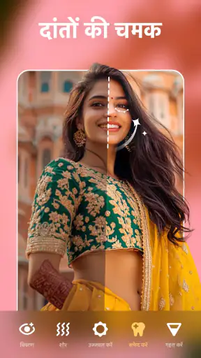 Peachy - फेस एडिटर, शरीर screenshot