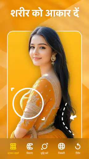 Peachy - फेस एडिटर, शरीर screenshot