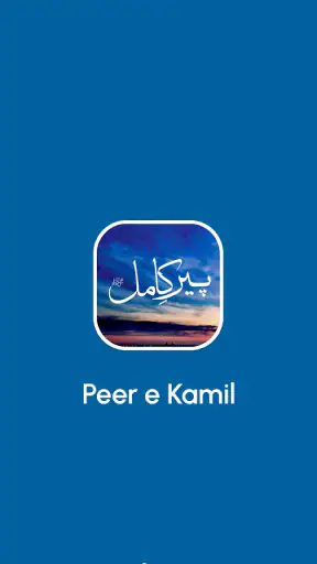 Peer e Kamil by Umera Ahmed screenshot