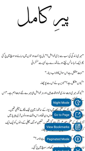 Peer e Kamil by Umera Ahmed screenshot
