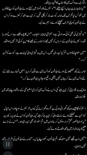 Peer e Kamil by Umera Ahmed screenshot