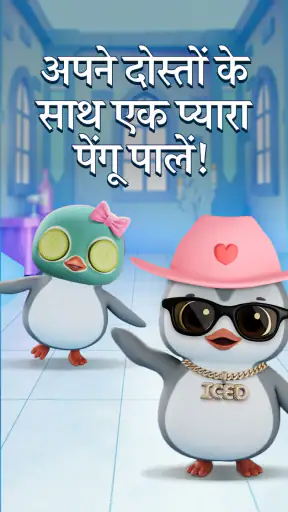 Pengu - Virtual Pets screenshot