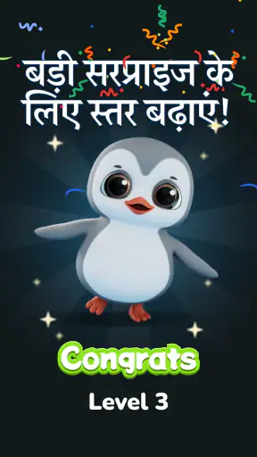 Pengu - Virtual Pets screenshot