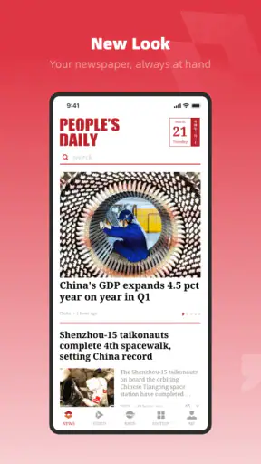 People's Daily screenshot
