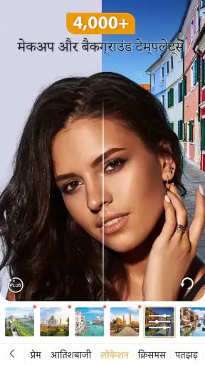 Perfect365 screenshot