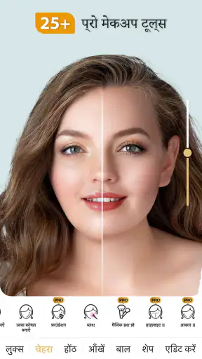 Perfect365 screenshot