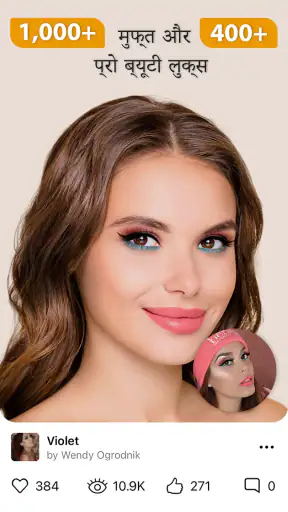 Perfect365 screenshot