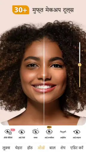 Perfect365 screenshot