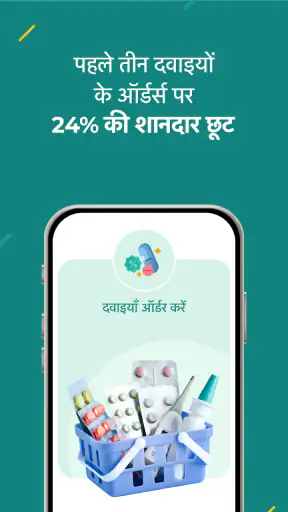 PharmEasy - हेल्थकेयर ऐप screenshot
