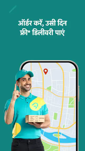 PharmEasy - हेल्थकेयर ऐप screenshot