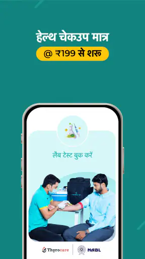 PharmEasy - हेल्थकेयर ऐप screenshot