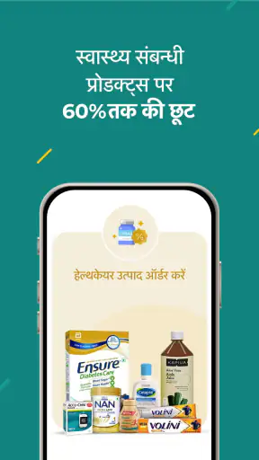 PharmEasy - हेल्थकेयर ऐप screenshot