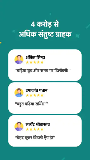 PharmEasy - हेल्थकेयर ऐप screenshot