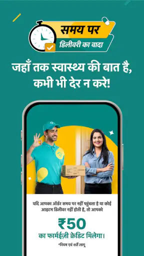 PharmEasy - हेल्थकेयर ऐप screenshot
