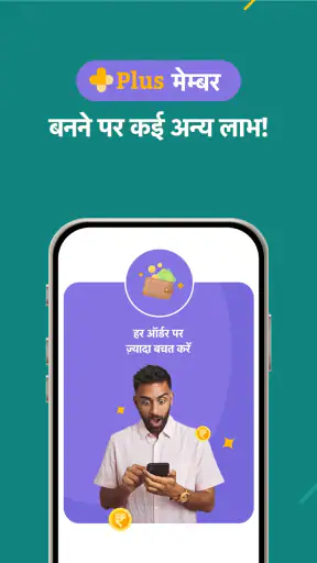 PharmEasy - हेल्थकेयर ऐप screenshot