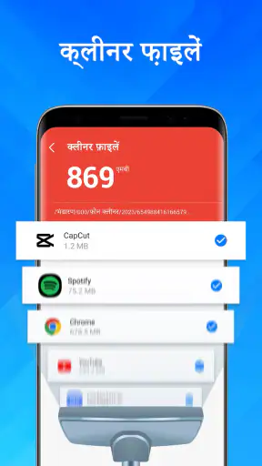 Phone Cleaner – क्लीनर screenshot