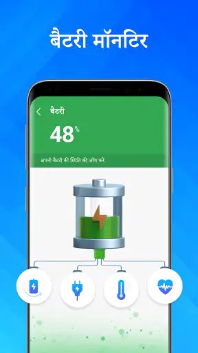 Phone Cleaner – क्लीनर screenshot