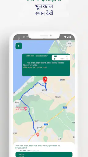 Phone Tracker by Number screenshot