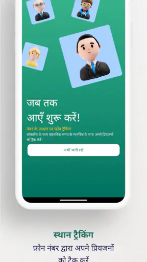 Phone Tracker by Number screenshot