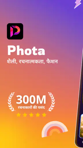 Phota: एआई फोटो एडिटर screenshot