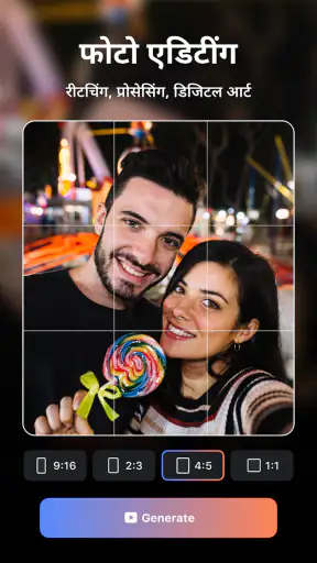 Phota: एआई फोटो एडिटर screenshot