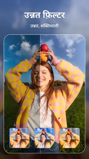 Phota: एआई फोटो एडिटर screenshot