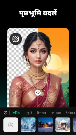 Photo.ai: AI फोटो एडिटर screenshot