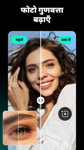 Photo.ai: AI फोटो एडिटर screenshot