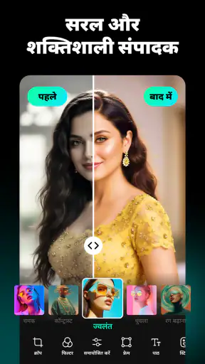 Photo.ai: AI फोटो एडिटर screenshot