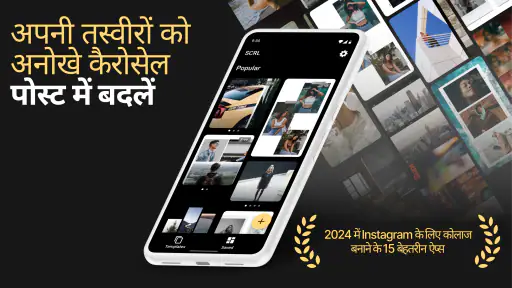 Photo Collage Maker: SCRL screenshot