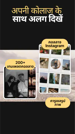 Photo Collage Maker: SCRL screenshot