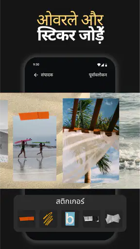Photo Collage Maker: SCRL screenshot